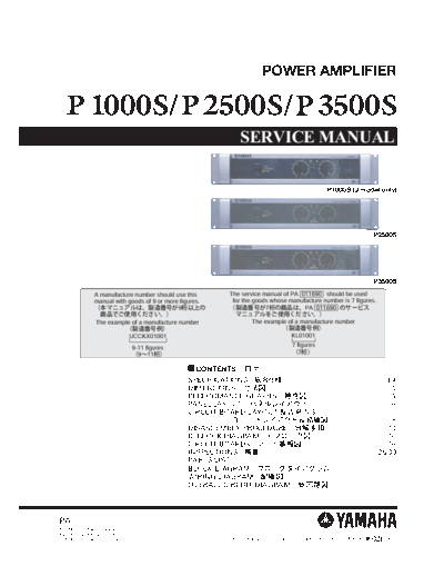 Yamaha P1000S power amplifier