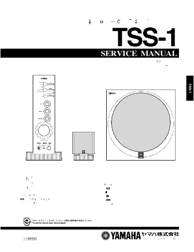 Yamaha TSS1 active speaker (all files eServiceInfo: //www.eserviceinfo.com/service_manual/datasheets_a_0.html )