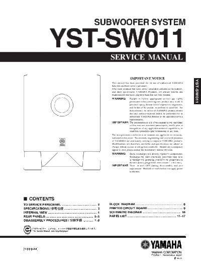 Yamaha YSTSW011 active subwoofer