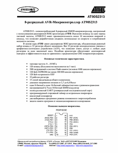 Atmel at90s2313r at90s2313r 8-bit microcontroller