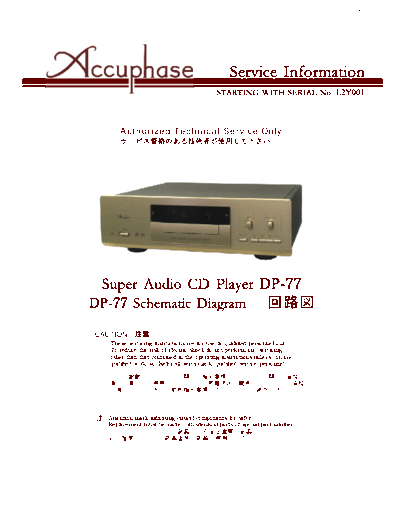 ACCUPHASE DP-77 DP-77 Audio CD Player