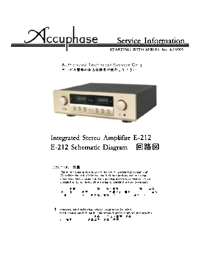 ACCUPHASE E-212 Integrated Stereo Amplifier
Service Information