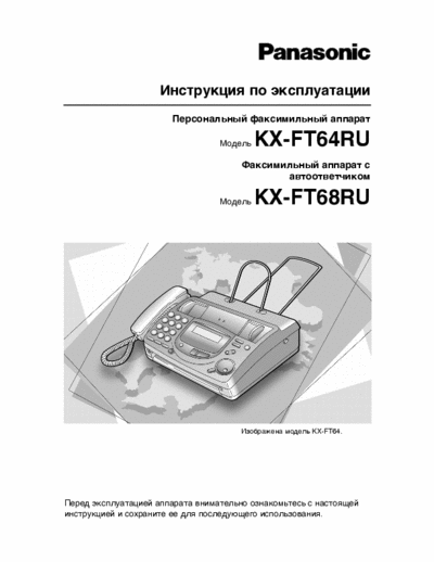 Panasonic kx-ft64ru-ft68ru Fax kx-ft64ru ft68ru