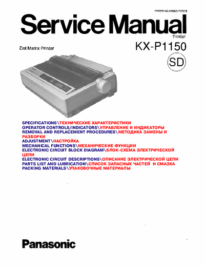 Panasonic KX-P1150 Panasonic Dot Matrix Printer KX-P1150 Service Manual