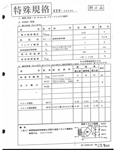  stk2038ii stk2038ii