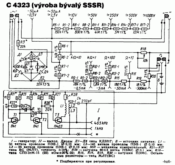 Монтажная схема ампервольтметра ц20