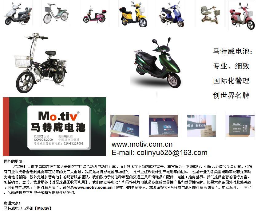   Battery for UPS and ebike