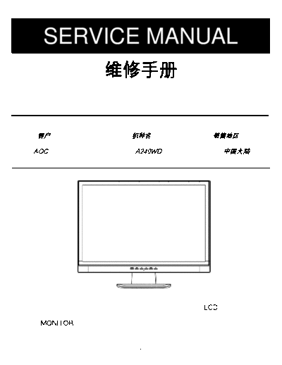 AOC A240WD  AOC Monitor A240WD.pdf