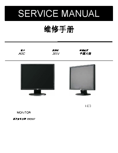 AOC 201V  AOC Monitor 201V.pdf