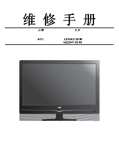 AOC AOC+LE19 22A1126 80  AOC Monitor LE19A112680 AOC+LE19_22A1126_80.pdf