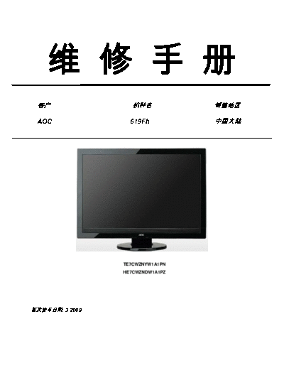 AOC 619Fh  AOC Monitor 619Fh.pdf