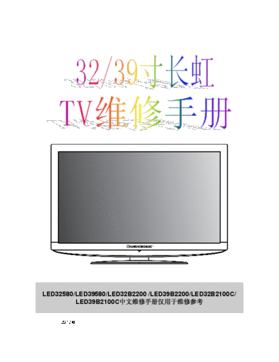 CHANGHONG changhong led32580 led39580 led32b2200 led39b2200 led32b2100c sm  CHANGHONG LED 39B2100C changhong_led32580_led39580_led32b2200_led39b2200_led32b2100c_sm.pdf