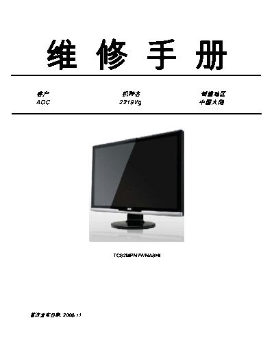 AOC 2219Vg  AOC Monitor 2219Vg.pdf