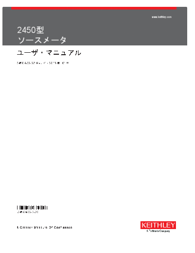 Keithley 2450-900-02 C Dec 2013 Users Japanese  Keithley 2450 2450-900-02_C_Dec_2013_Users_Japanese.pdf