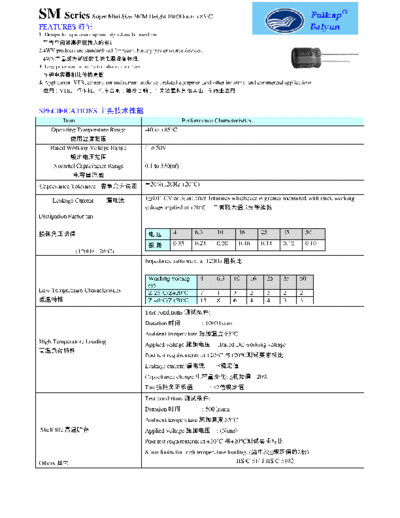 Fullcap Fullcap SM  . Electronic Components Datasheets Passive components capacitors Fullcap Fullcap SM.pdf