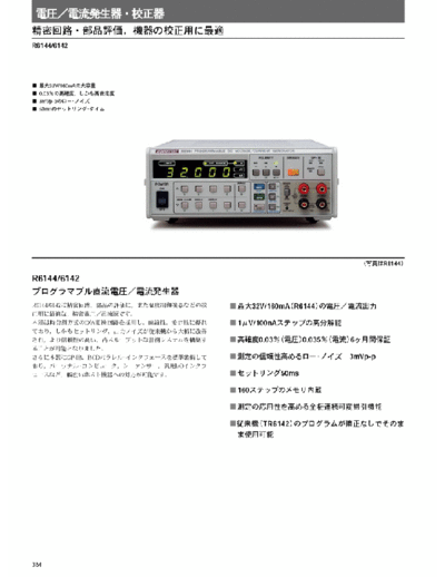 Advantest catalog R6144 42  Advantest R6142_R6144 catalog_R6144_42.pdf