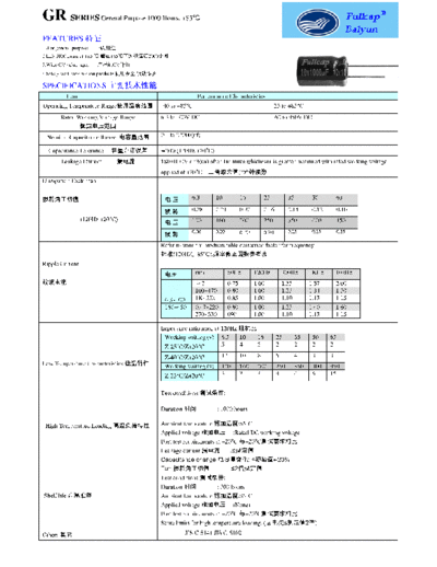 Fullcap Fullcap GR  . Electronic Components Datasheets Passive components capacitors Fullcap Fullcap GR.pdf