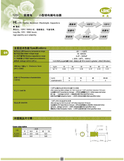 LSHC [radial thru-hole] HL Series  . Electronic Components Datasheets Passive components capacitors LSHC LSHC [radial thru-hole] HL Series.pdf