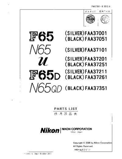 Nikon n65partslist  Nikon pdf n65partslist.pdf