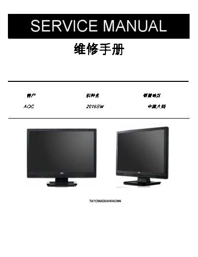 AOC 2016SW  AOC Monitor 2016SW.pdf