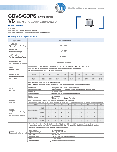 S.I. [Transfull Limited] S.I. [smd] CDVS Series  . Electronic Components Datasheets Passive components capacitors S.I. [Transfull Limited] S.I. [smd] CDVS Series.pdf