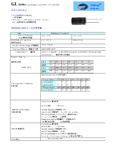 Fullcap Fullcap GL  . Electronic Components Datasheets Passive components capacitors Fullcap Fullcap GL.pdf