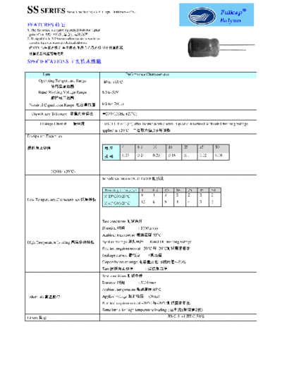 Fullcap Fullcap SS  . Electronic Components Datasheets Passive components capacitors Fullcap Fullcap SS.pdf