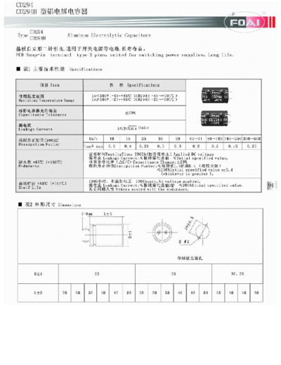 Foai [snap-in] CD294-CD294H Series  . Electronic Components Datasheets Passive components capacitors Foai Foai [snap-in] CD294-CD294H Series.pdf