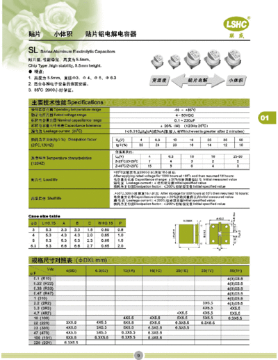 LSHC LSHC [smd] SL Series  . Electronic Components Datasheets Passive components capacitors LSHC LSHC [smd] SL Series.pdf