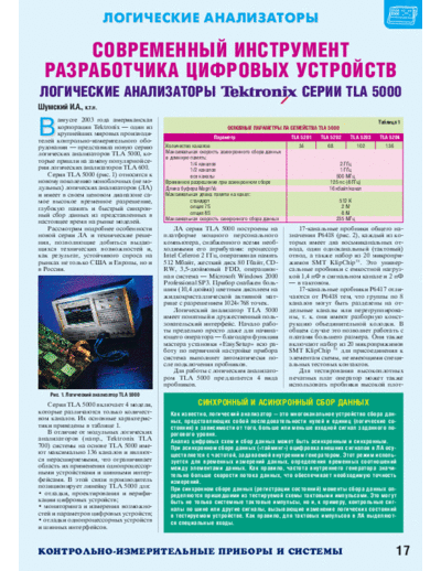 Tektronix 22 article tla5000  Tektronix 22_article_tla5000.pdf
