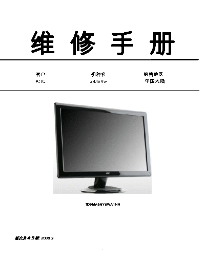 AOC 2436Vw  AOC Monitor 2436Vw.pdf