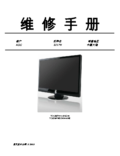 AOC 2217V  AOC Monitor 2217V.pdf