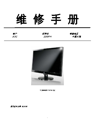 AOC 2230FH  AOC Monitor 2230FH.pdf