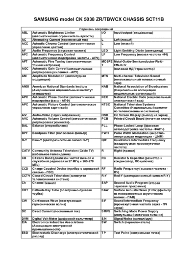 Samsung samsung sct 11b supplement 805  Samsung TV samsung_sct_11b_supplement_805.pdf