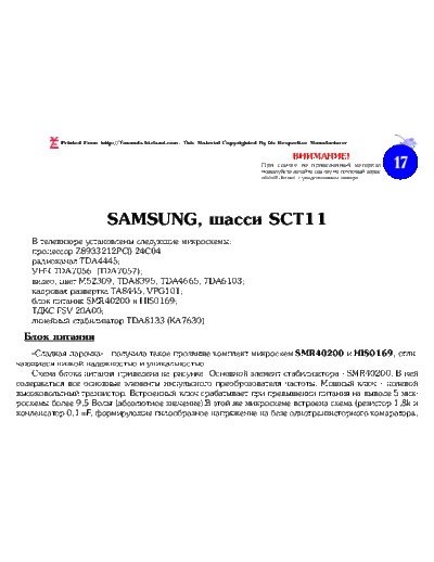 Samsung sams.sct11 power  Samsung TV sams.sct11_power.pdf