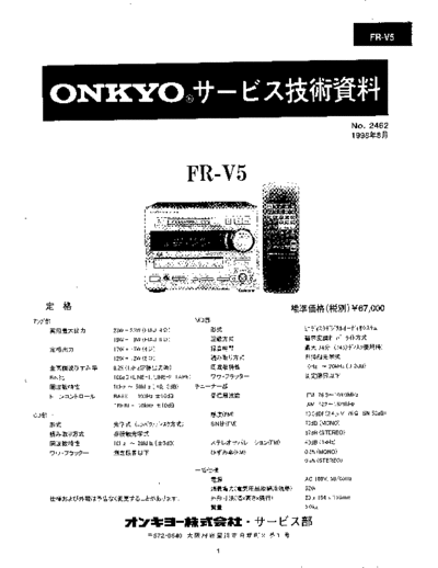 ONKYO hfe onkyo fr-v5 service jp  ONKYO Audio FR-V5 hfe_onkyo_fr-v5_service_jp.pdf