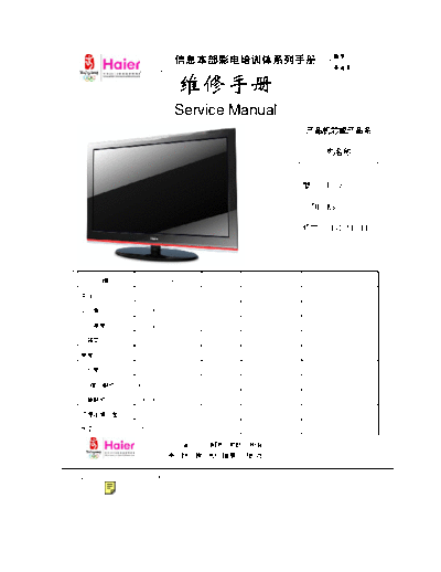 HAIER haier k3 chassis l32k3a - mst6m69fl - lcd tv sm chi  HAIER LCD K3 CHASSIS L32K3A haier_k3_chassis_l32k3a_-_mst6m69fl_-_lcd_tv_sm_chi.pdf