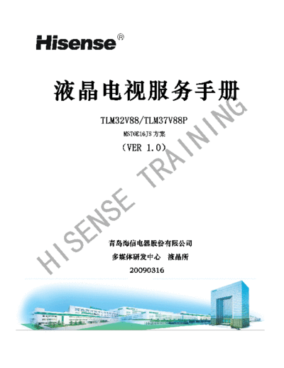 HISENSE hisense tlm32v88 tlm37v88p mst6e16js training  HISENSE LCD MST6E16JS chassis Training hisense_tlm32v88_tlm37v88p_mst6e16js_training.pdf