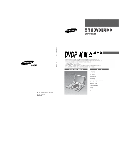 Samsung dvd-l100wa  Samsung DVD DVD-L100WA dvd-l100wa.pdf