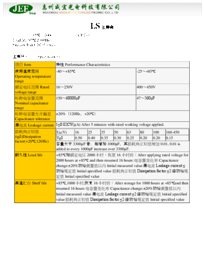 JEE JEE [snap-in] LS series  . Electronic Components Datasheets Passive components capacitors JEE JEE [snap-in] LS series.pdf