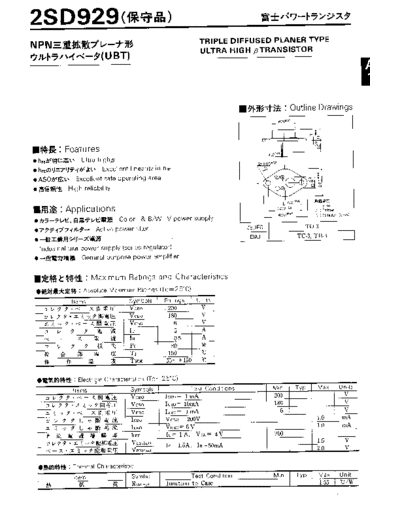Fuji 2sd929  . Electronic Components Datasheets Active components Transistors Fuji 2sd929.pdf