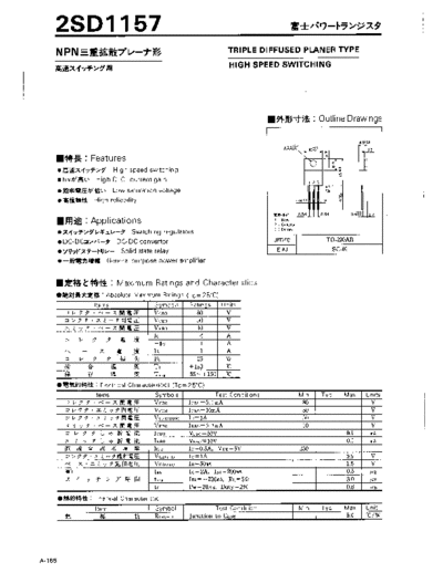 Fuji 2sd1157  . Electronic Components Datasheets Active components Transistors Fuji 2sd1157.pdf