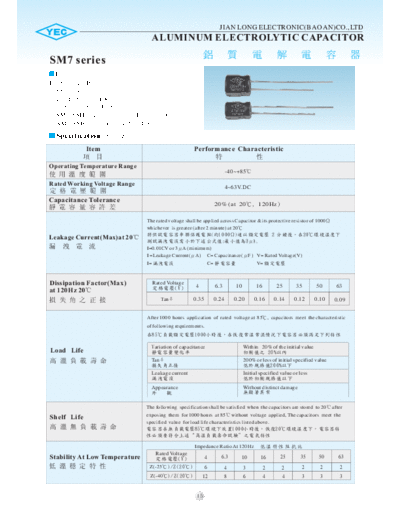 YEC [radial thru-hole] SM7 Series  . Electronic Components Datasheets Passive components capacitors YEC YEC [radial thru-hole] SM7 Series.pdf