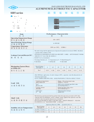 YEC [radial thru-hole] SH5 Series  . Electronic Components Datasheets Passive components capacitors YEC YEC [radial thru-hole] SH5 Series.pdf