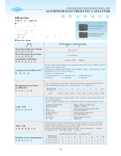 YEC [radial thru-hole] SH Series  . Electronic Components Datasheets Passive components capacitors YEC YEC [radial thru-hole] SH Series.pdf