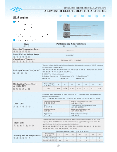 YEC [radial thru-hole] SL5 Series  . Electronic Components Datasheets Passive components capacitors YEC YEC [radial thru-hole] SL5 Series.pdf
