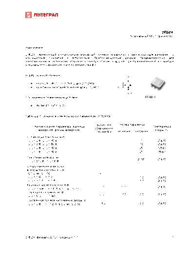 Integral 2p524  . Electronic Components Datasheets Active components Transistors Integral 2p524.pdf