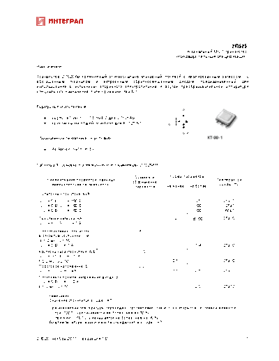 Integral 2p525  . Electronic Components Datasheets Active components Transistors Integral 2p525.pdf