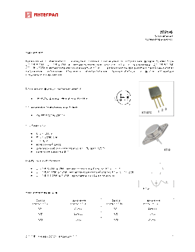 Integral 2p7145  . Electronic Components Datasheets Active components Transistors Integral 2p7145.pdf