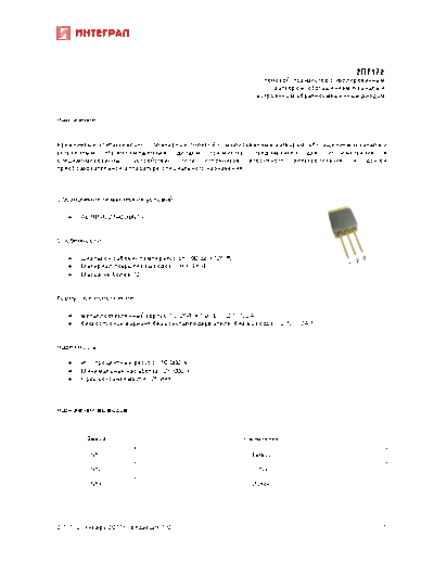 Integral 2p7172  . Electronic Components Datasheets Active components Transistors Integral 2p7172.pdf